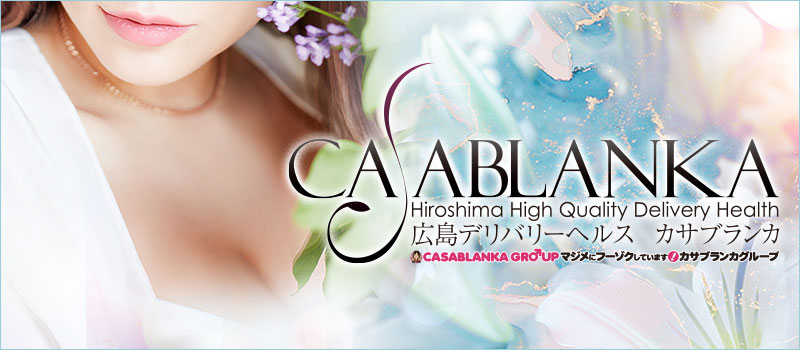casablanka カサブランカ（カサブランカグループ）