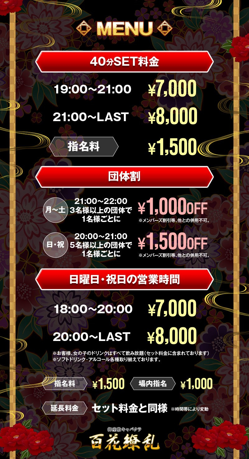 メニュー