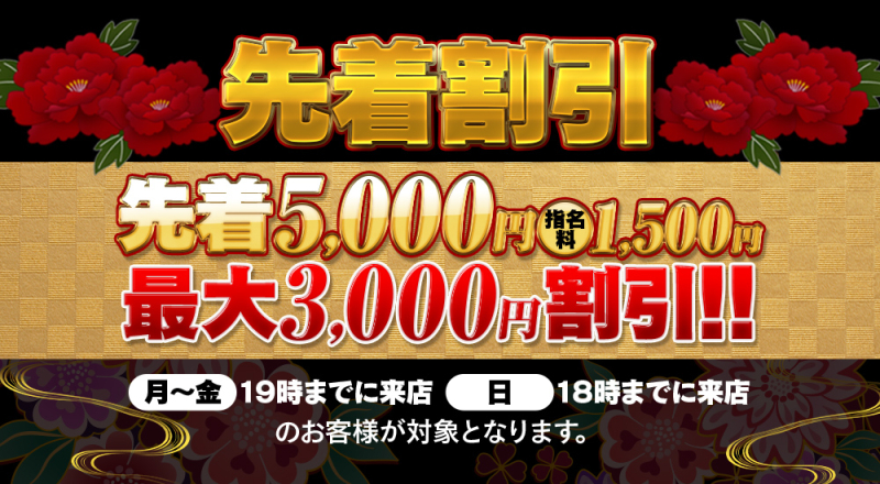 先着