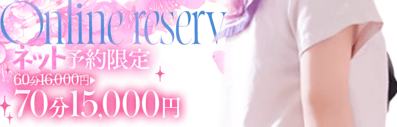ネット割