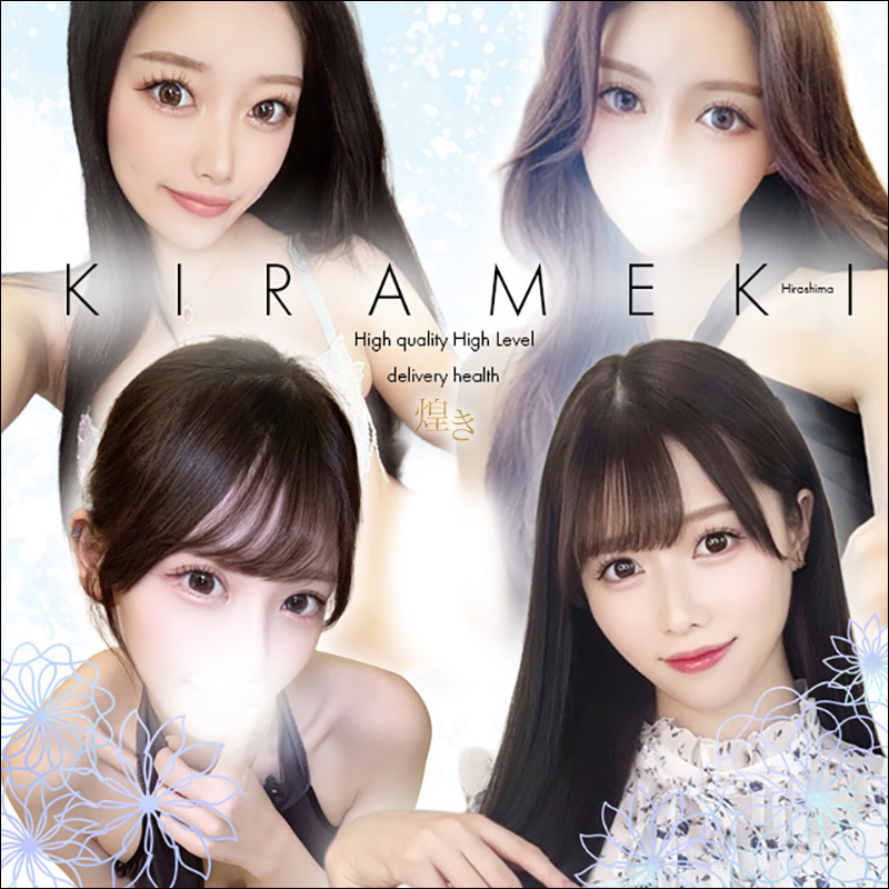 煌き-KIRAMEKI-【煌きグループ】
