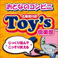 TOY'S倶楽部広島流川店