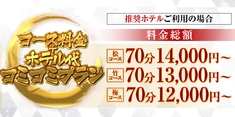 超お得!!コミコミプラン開設♪♪