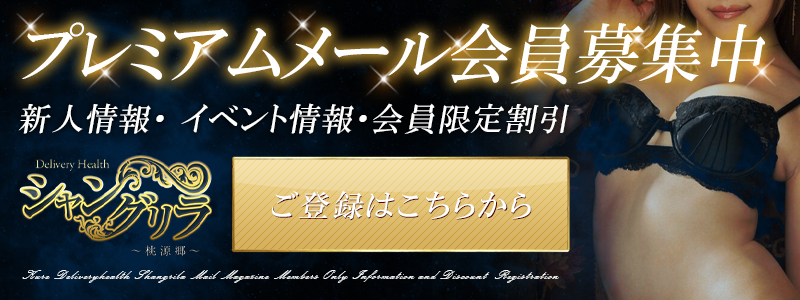 メルマガ会員登録はコチラ