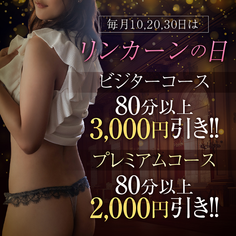 リンカーンの日